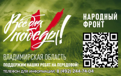 Поддержим наших ребят на передовой!!!